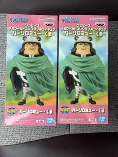 2026年最新】ワールドコレクタブル バーソロミューくまの人気アイテム