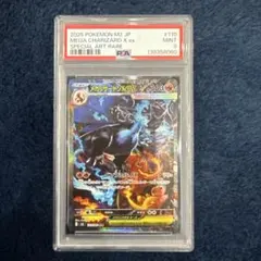 2026年最新】リザードンex SAR psa9の人気アイテム - メルカリ