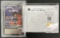 2026年最新】ミュウex SAR arsの人気アイテム - メルカリ