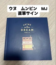 2026年最新】ムンビン サインの人気アイテム - メルカリ