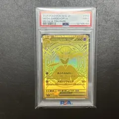 2026年最新】サーナイトex sar psa9の人気アイテム - メルカリ
