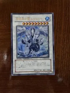 2026年最新】氷結界の龍トリシューラの人気アイテム - メルカリ