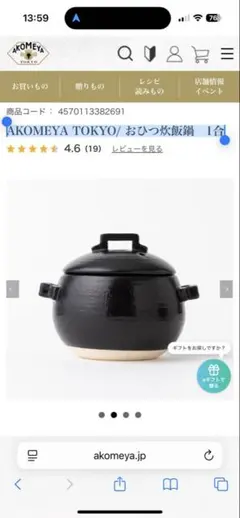 2026年最新】AKOMEYA TOKYO 土鍋の人気アイテム - メルカリ