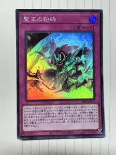 2026年最新】聖王の粉砕ドミナスパージの人気アイテム - メルカリ