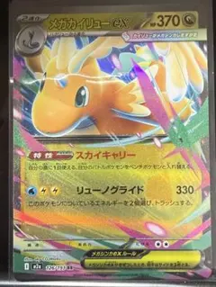 2026年最新】カイリューEX rrの人気アイテム - メルカリ