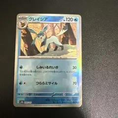 グレイシア SV8a テラスタルフェスex 040/187 - メルカリ