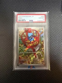 2026年最新】リオル psa10の人気アイテム - メルカリ