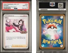 2026年最新】エクストラバトルの日 マリィ psa10の人気アイテム - メルカリ