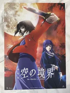 2026年最新】空の境界 スリーブの人気アイテム - メルカリ