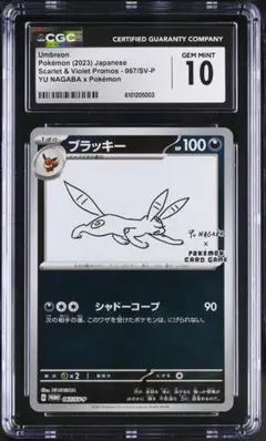 2026年最新】ブラッキー 067/SV-P YU NAGABAの人気アイテム - メルカリ