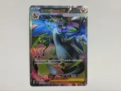 2026年最新】メガリザードンXex SRの人気アイテム - メルカリ