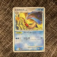 2026年最新】ミロカロス lv.52の人気アイテム - メルカリ