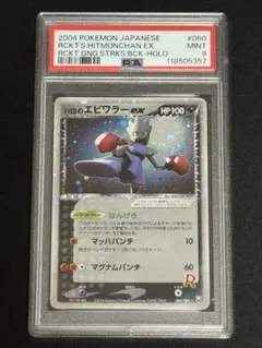 2026年最新】R団のエビワラー psaの人気アイテム - メルカリ