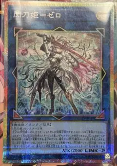 2026年最新】閃刀姫=ゼロ プリシクの人気アイテム - メルカリ