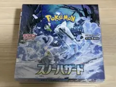 2026年最新】スノーハザード box シュリンク付きの人気アイテム - メルカリ