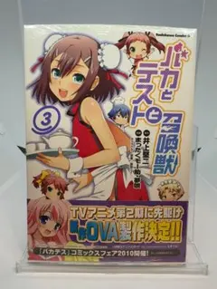 2026年最新】バカとテストと召喚獣 カードの人気アイテム - メルカリ