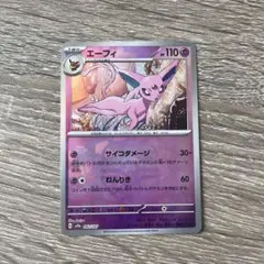 2026年最新】テラスタルフェス マスターボール エーフィの人気アイテム