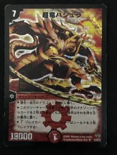 2026年最新】超竜バジュラ コロコロの人気アイテム - メルカリ