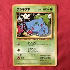 フシギダネ ◇ 拡張シート第1弾(青版) - メルカリ