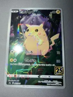 2026年最新】25周年ピカチュウミラーの人気アイテム - メルカリ