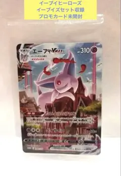 2026年最新】エーフィVMAX 189 S-Pの人気アイテム - メルカリ