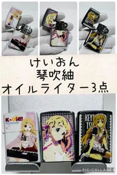 2026年最新】けいおん ライターの人気アイテム - メルカリ