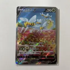 2026年最新】ポケモンカード スピアーv srの人気アイテム - メルカリ