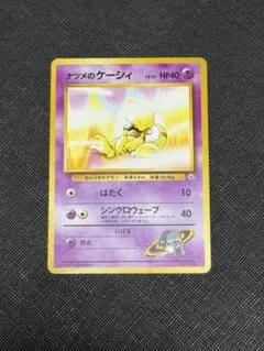 2026年最新】ケーシィ 旧裏の人気アイテム - メルカリ