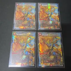 2026年最新】夢双龍覇モルトの人気アイテム - メルカリ