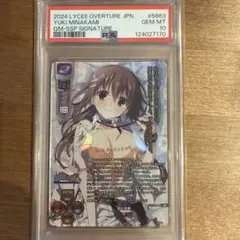 2026年最新】LYCEE ssp 水上の人気アイテム - メルカリ