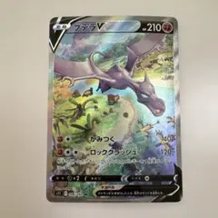 2026年最新】プテラv saの人気アイテム - メルカリ