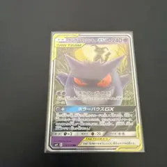 2026年最新】ゲンガー&ミミッキュgx hrの人気アイテム - メルカリ