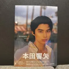 2026年最新】本田響矢 ブロマイドの人気アイテム - メルカリ