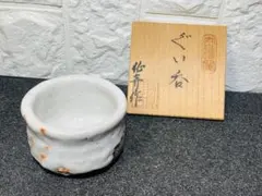 2026年最新】志野 ぐい呑みの人気アイテム - メルカリ