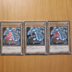 2026年最新】青眼の白龍3枚の人気アイテム - メルカリ