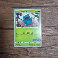 2026年最新】ポケモンカード フシギダネ 337/S-P プロモ