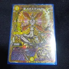 2026年最新】昇 カオスマントラの人気アイテム - メルカリ