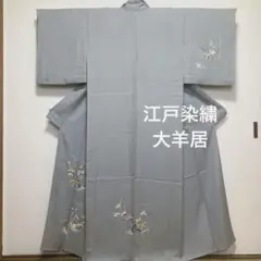 2026年最新】大羊居の人気アイテム - メルカリ