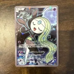 2026年最新】メロエッタ cp5 幻·伝説ドリームキラコレクション 019/036