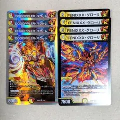 2026年最新】デュエルマスターズ引退品の人気アイテム - メルカリ