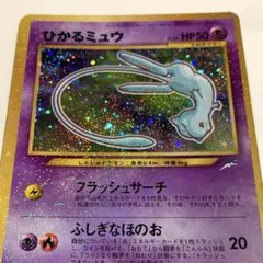 2026年最新】ポケモンカードゲーム(旧裏面)/プロモーションカード