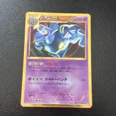 ヨノワール UR BW9 メガロキャノン 085/076 - メルカリ