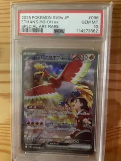 2026年最新】ホウオウex psa10の人気アイテム - メルカリ