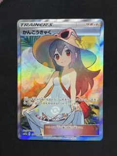 2026年最新】かんこうきゃく srの人気アイテム - メルカリ