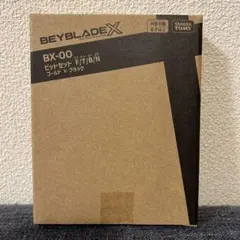 2026年最新】ビットチップ ベイブレードの人気アイテム - メルカリ