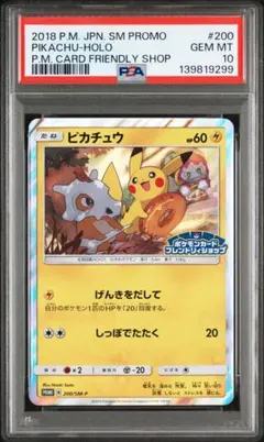 2026年最新】ピカチュウプロモフレンドリィショップの人気アイテム