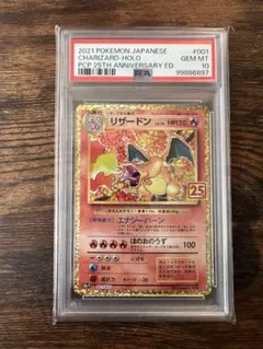 2026年最新】25th psa10 リザードンの人気アイテム - メルカリ