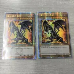 2026年最新】真紅眼の黒竜 アジアの人気アイテム - メルカリ