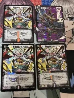 2026年最新】バロムナイトメア 4枚の人気アイテム - メルカリ