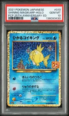 2026年最新】ポケモンカード 25th psa10の人気アイテム - メルカリ